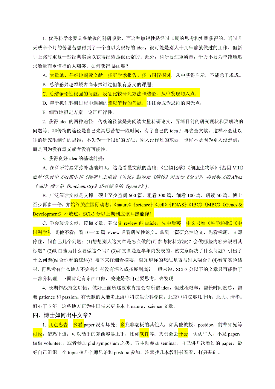 sci论文写作全攻略-辛苦搜索得到-个人觉得非常有用_第2页