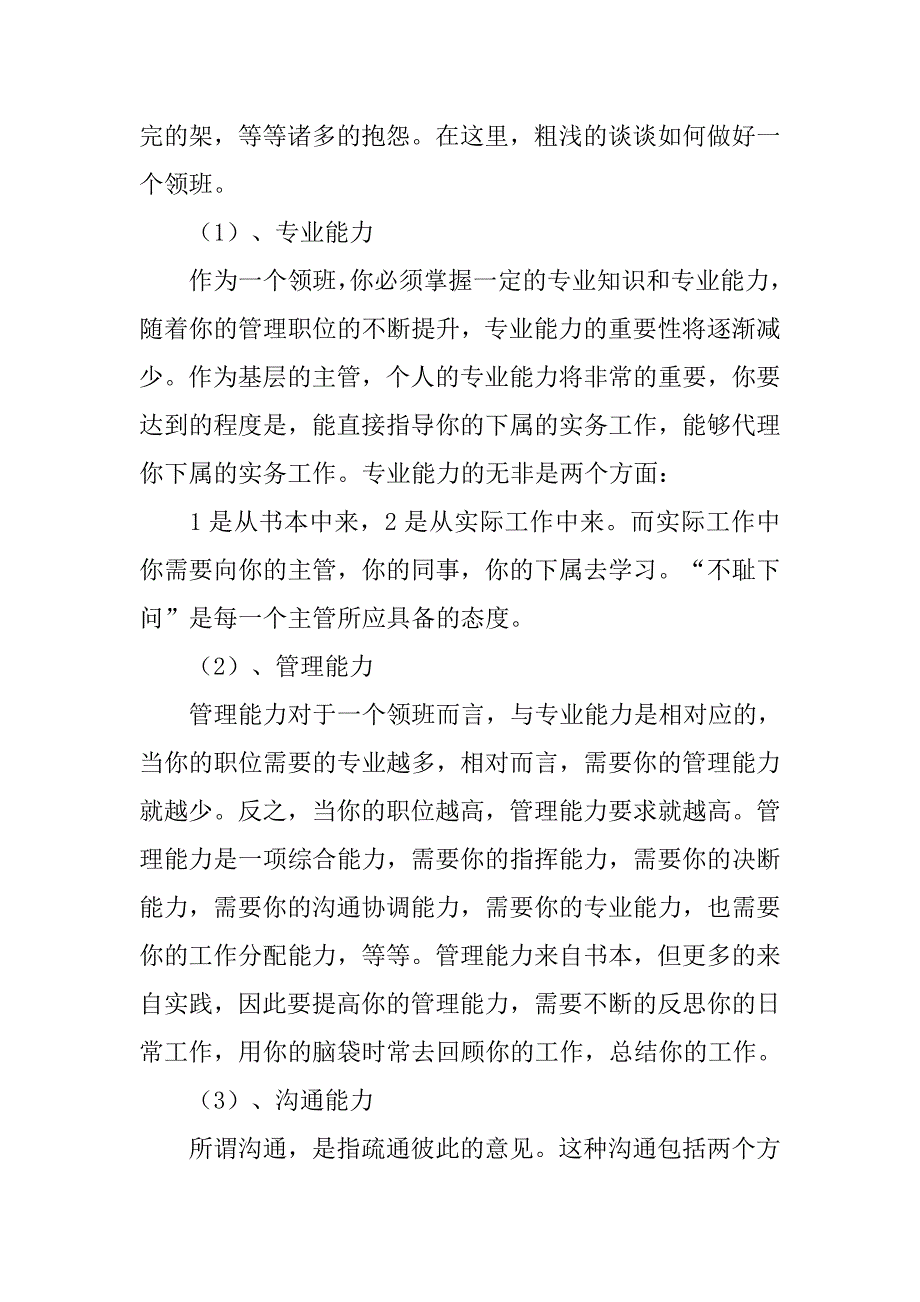 收银员年度总结.doc_第2页