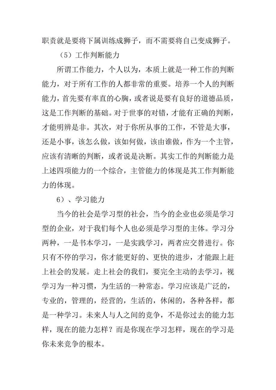 收银员年度总结.doc_第4页