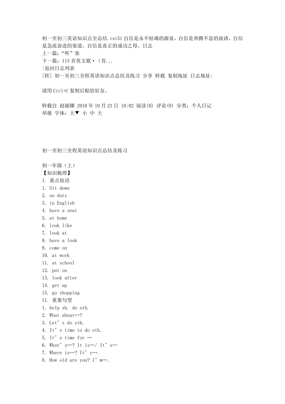 初一至初三英语知识点全总结_第1页