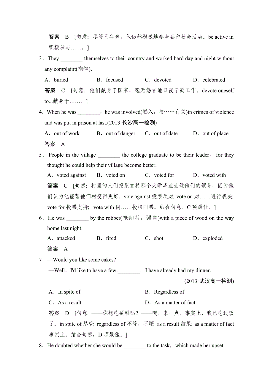 人教版高中英语同步练习必修1unit5规范训练1含答案_第4页