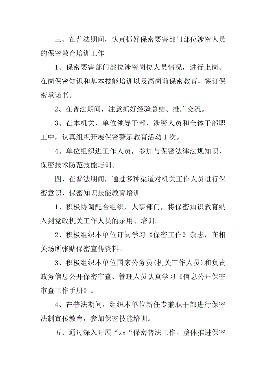 环保自查报告4篇_第2页