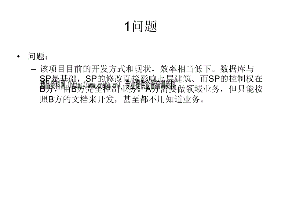 大型网站架构设计与分析案例汇总_第2页