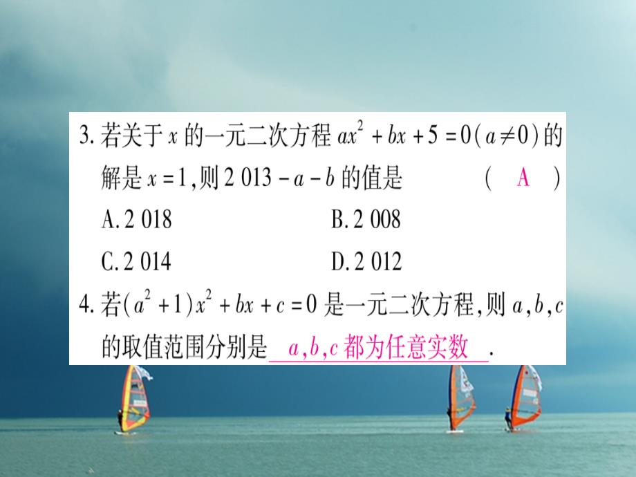 2018春八年级数学下册 第17章 一元二次方程中考重热点突破习题课件 （新版）沪科版_第3页