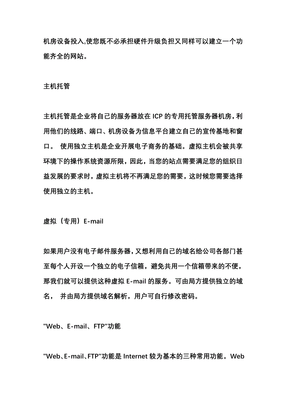 网站知识综合论述_第4页