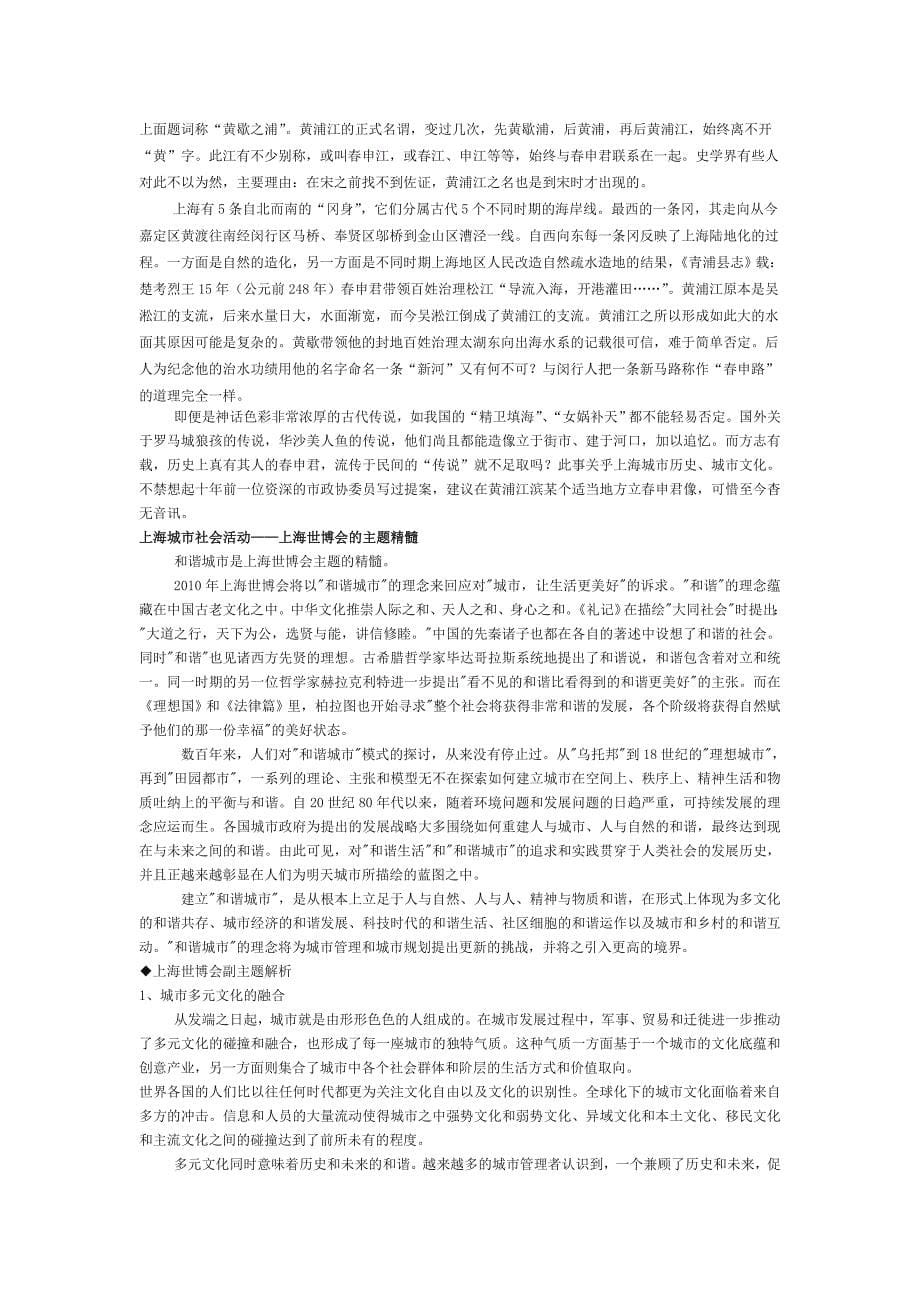 上海城市CI_第5页