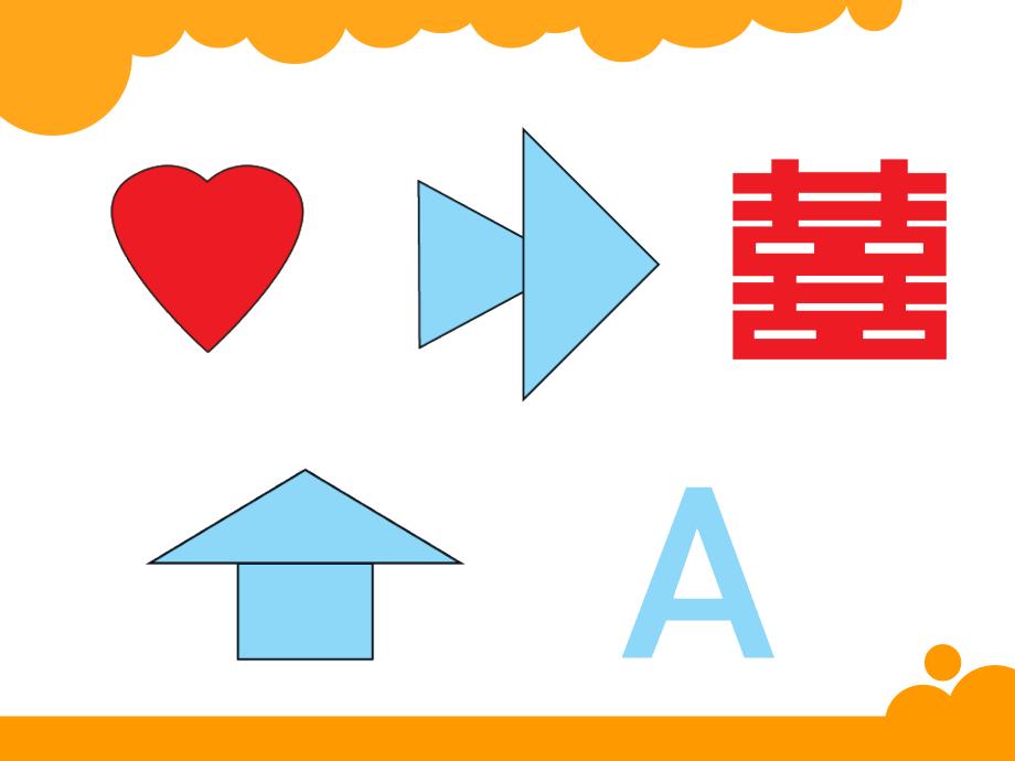 新北师大版三年级数学下册轴对称一_第2页