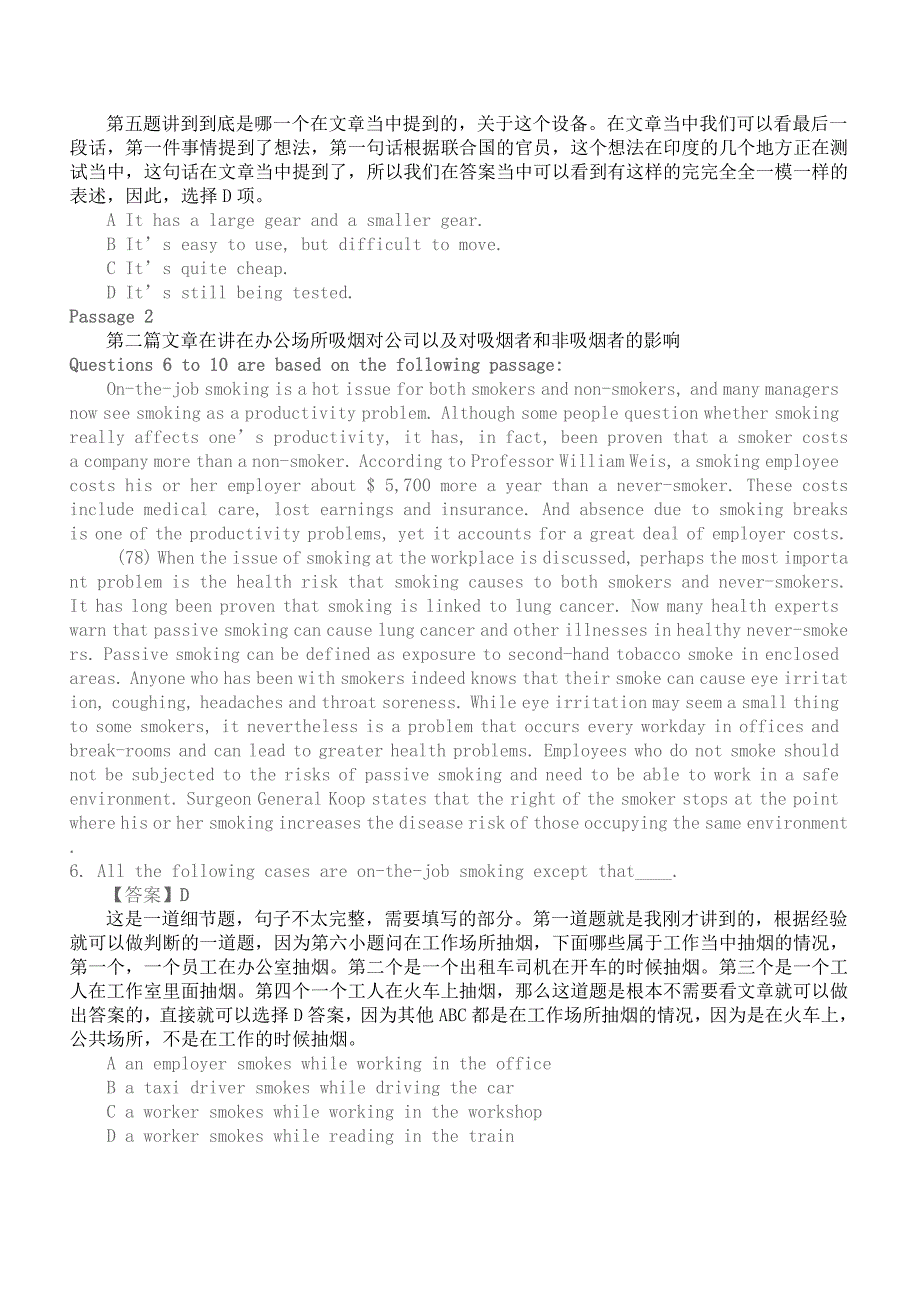 北京地区成人本科学士学位英语统一考试试题及答案a_第3页