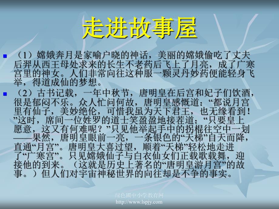 浙教版小学六年级下册第四单元品德与社会《迎接美好未来课件》_第3页