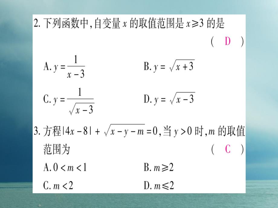 2018春八年级数学下册 第16章 二次根式中考重热点突破习题课件 （新版）沪科版_第3页