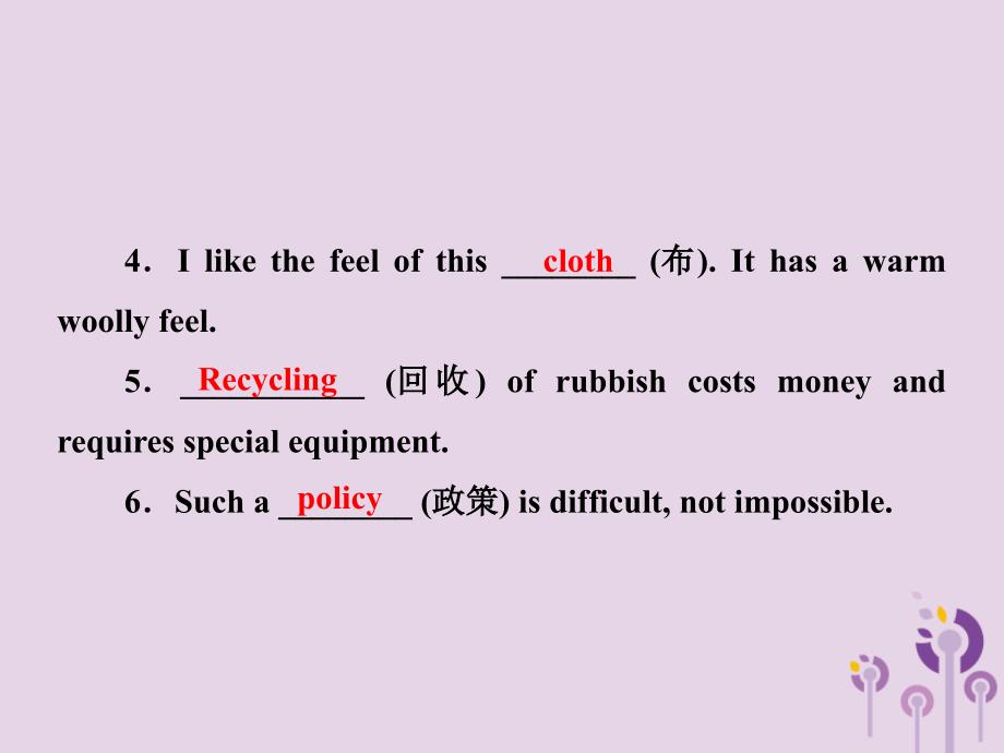 2018秋九年级英语上册 module 12 save our world unit 2 repeat these three words daily reduce，reuse and recycle课件 （新版）外研版_第3页