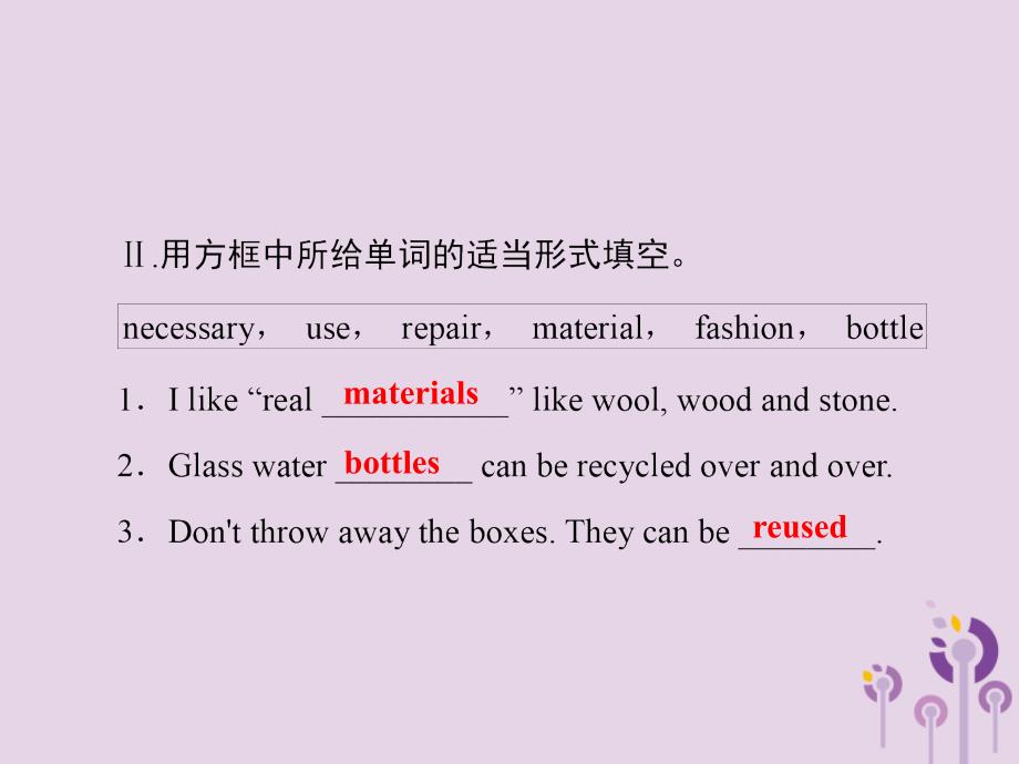 2018秋九年级英语上册 module 12 save our world unit 2 repeat these three words daily reduce，reuse and recycle课件 （新版）外研版_第4页