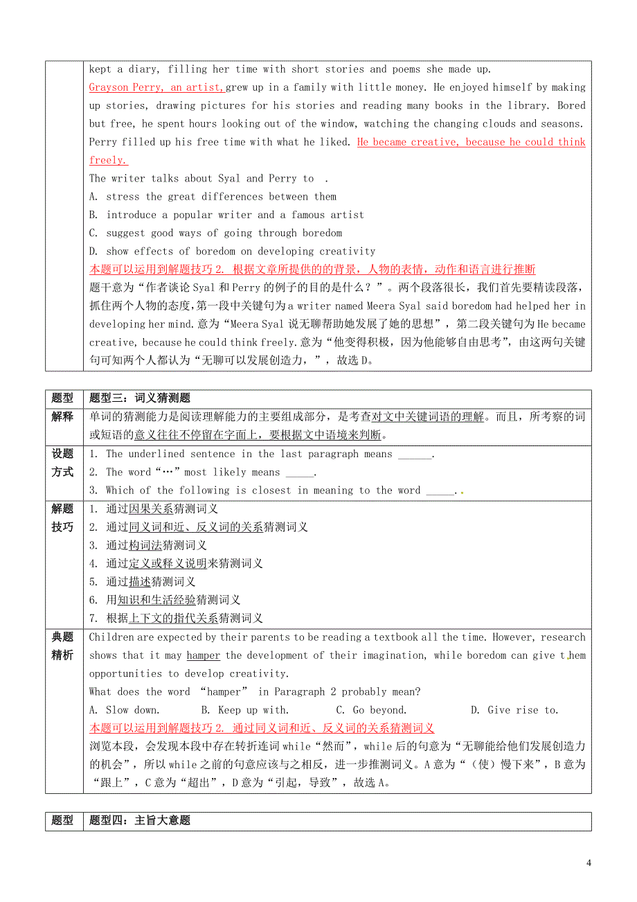 中考英语专题复习 专题十八 阅读理解 第1讲 阅读理解cd篇_第4页