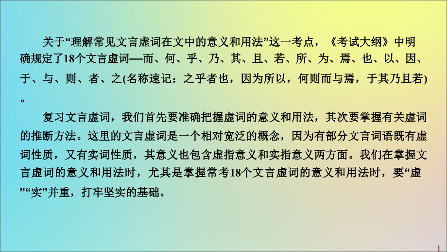 2020版高考语文大一轮复习 第2部分 专题9 第2讲 明确文体特征课件_第2页