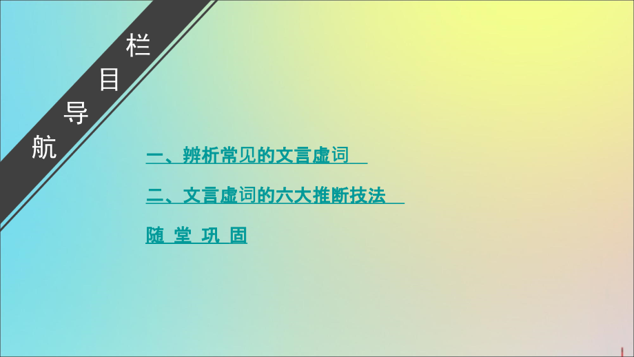 2020版高考语文大一轮复习 第2部分 专题9 第2讲 明确文体特征课件_第3页