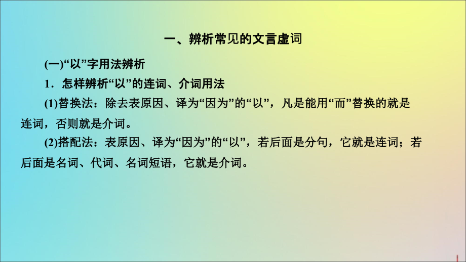 2020版高考语文大一轮复习 第2部分 专题9 第2讲 明确文体特征课件_第4页