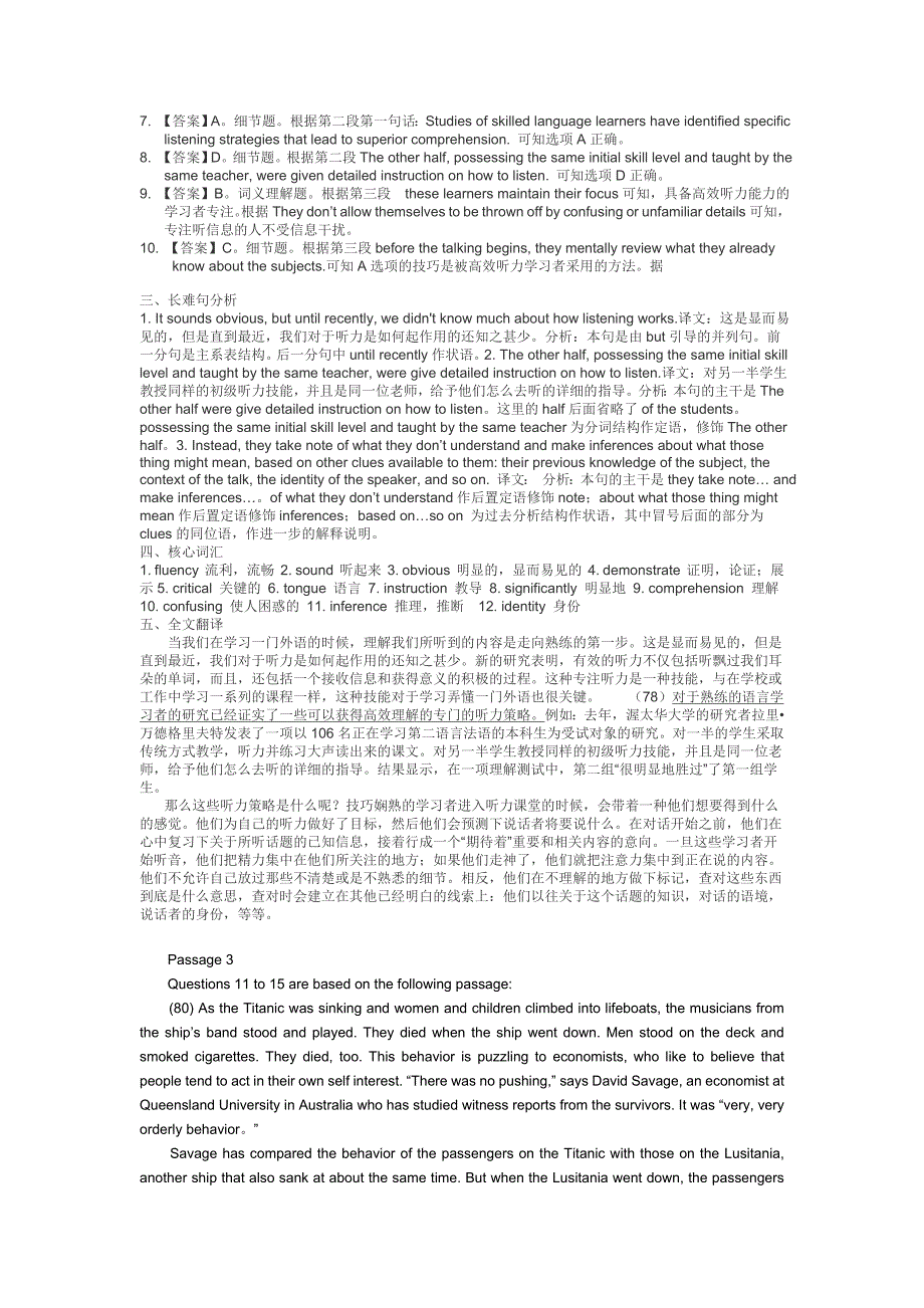 北京地区成人本科学位英语统一考试真题解析_第4页