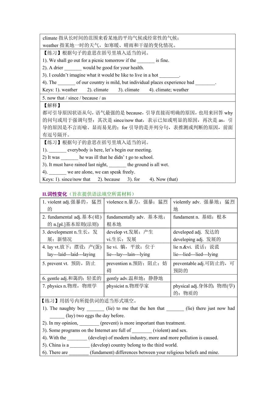 人教必修三Unit-4--Astronomy-the-science-of-the-stars_第3页