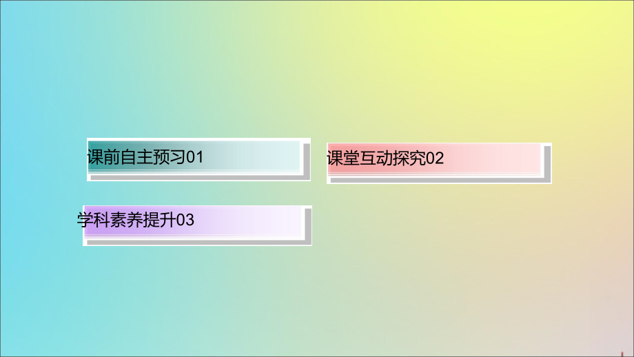 2020版高考物理一轮复习 17 万有引力与航天课件 新人教版_第3页