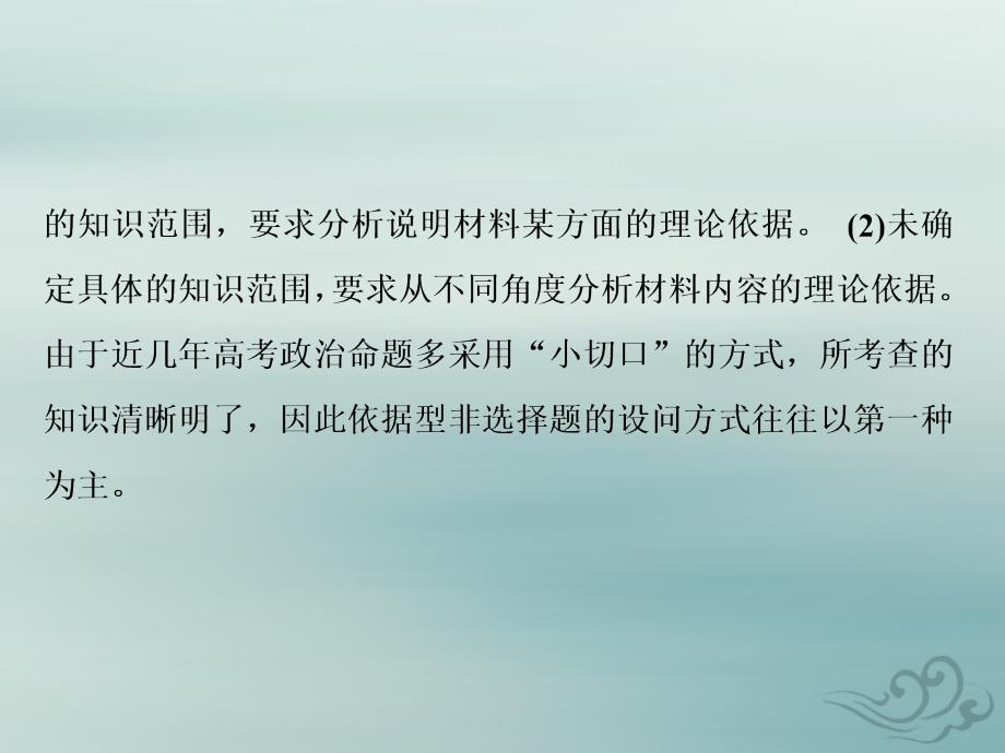 2020高考政治大一轮复习 第三单元 思想方法与创新意识单元优化总结课件（含最新2019高考题）新人教版必修4_第4页