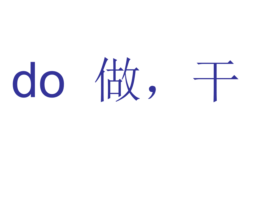 新标准英语module6-unit1-what-do-you-do-on-sundays？_第2页