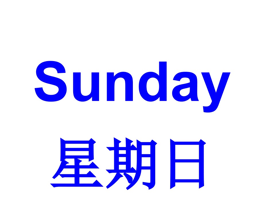 新标准英语module6-unit1-what-do-you-do-on-sundays？_第4页