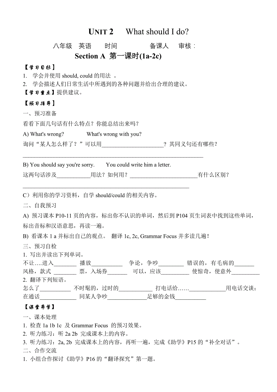 八年级英语下unit-2-导学案_第1页