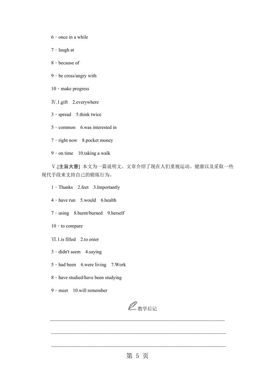 归类复习（三）词汇专练(modules 5－8)_第5页