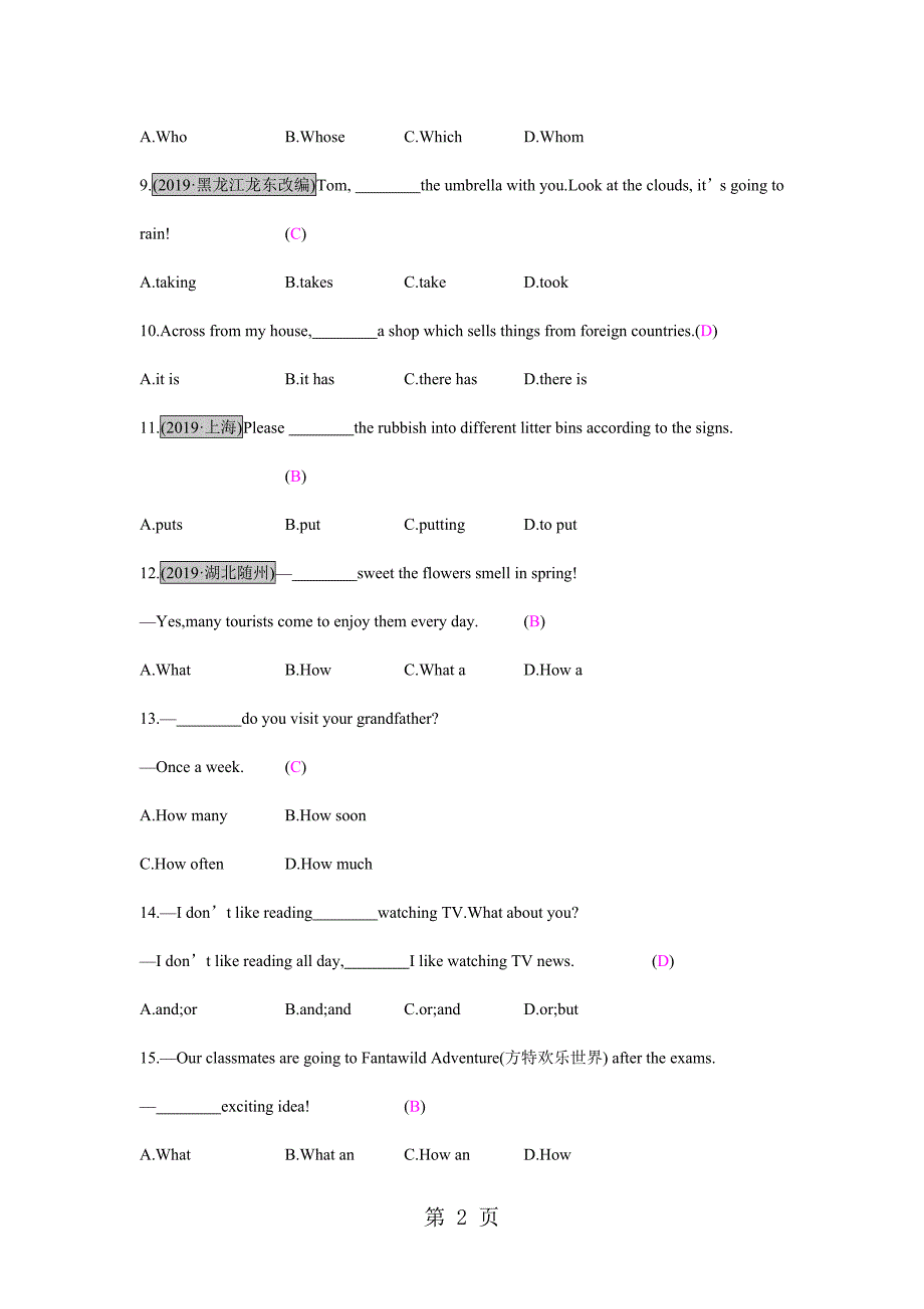 第二部分　语法专题突破 13.专题十三　几个特殊的简单句_第2页