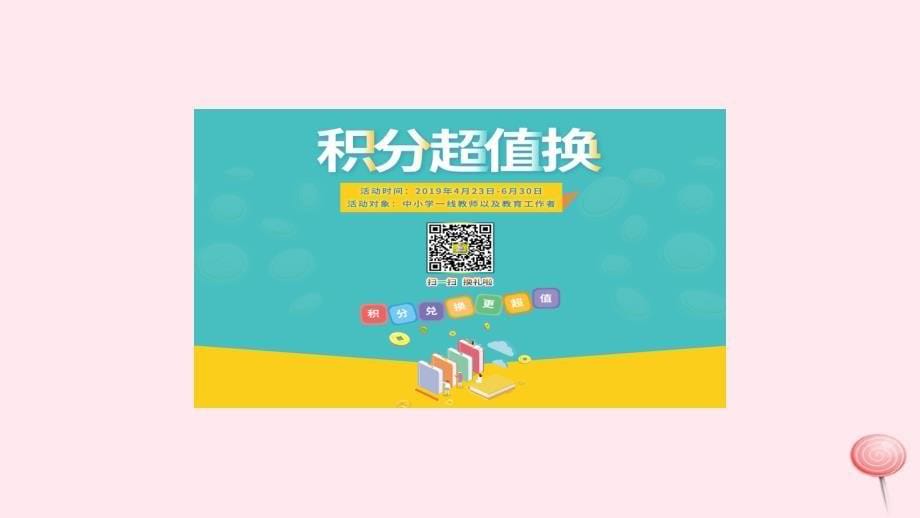 一年级数学上册 五 6-10的认识和加减法整理和复习习题课件 新人教版_第5页