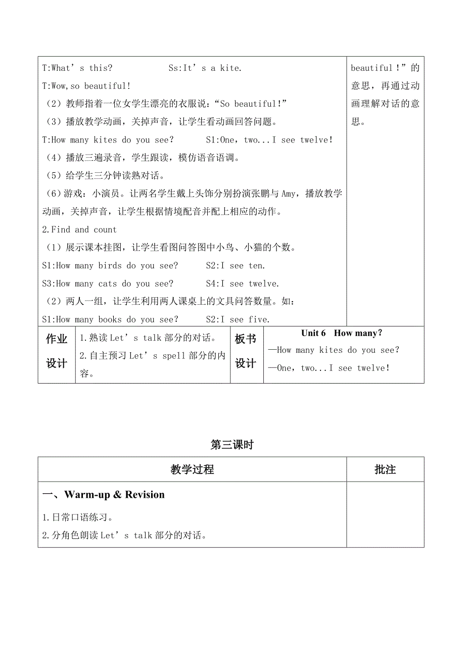 pep人教版三年级英语下册-unit-6教案_第4页