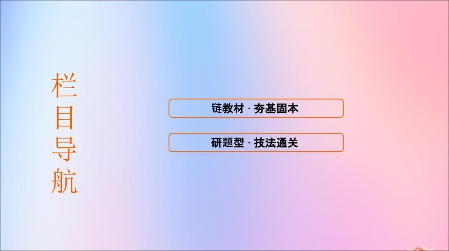 江苏省2020版高考数学一轮复习 第九章 立体几何初步 第49课 空间几何体的表面积与体积课件 苏教版_第3页