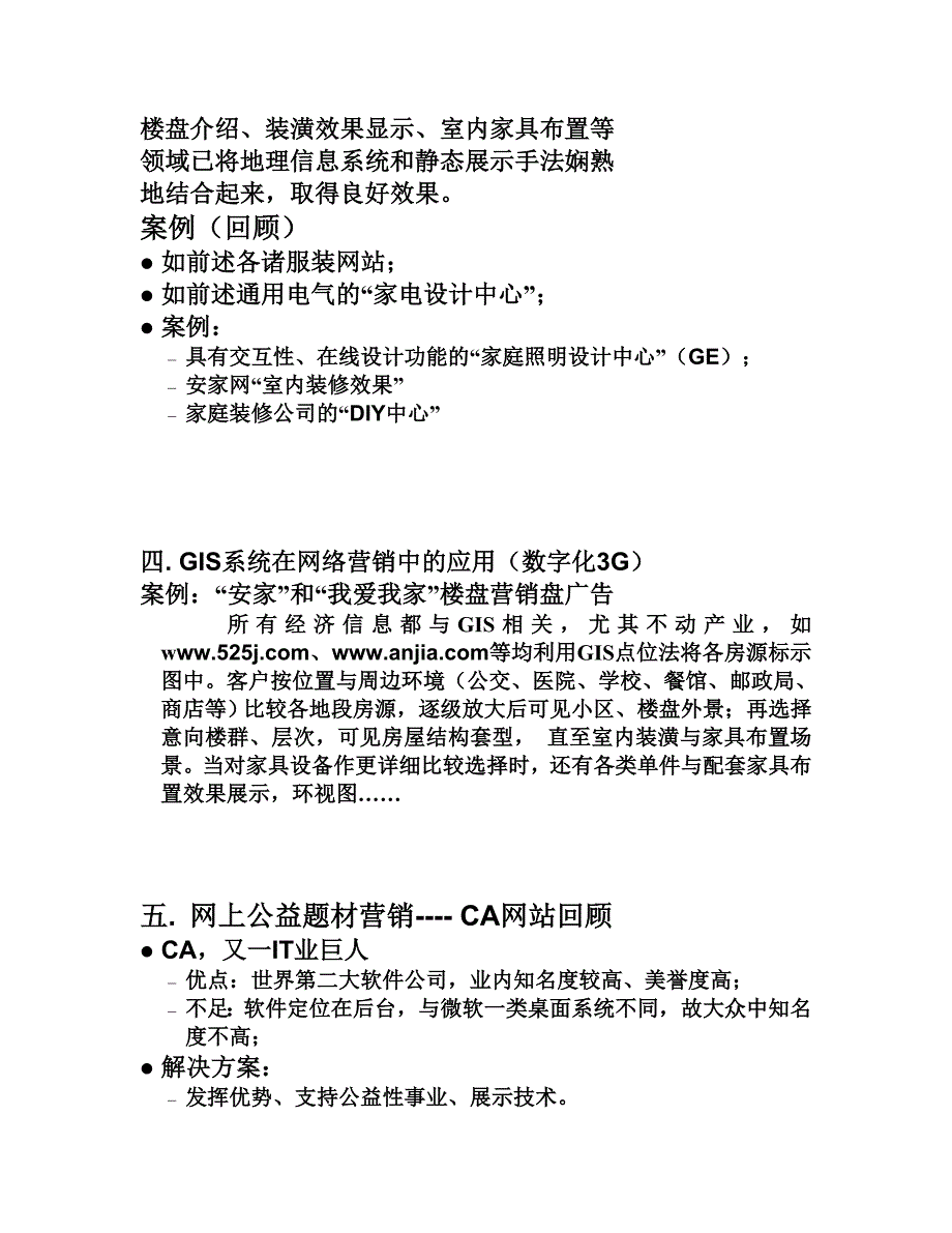 企业网站功能设计规范(7个doc)1_第4页