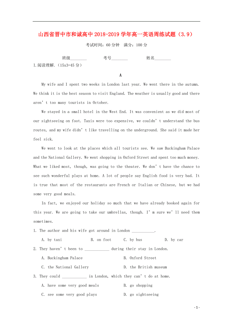 山西省晋中市和诚高中2018-2019学年高一英语周练试题（3.9）_第1页