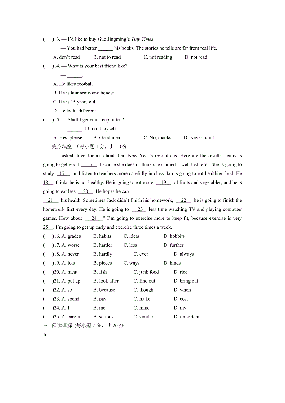 2014牛津译林版八年级上期中试题及答案5_第2页