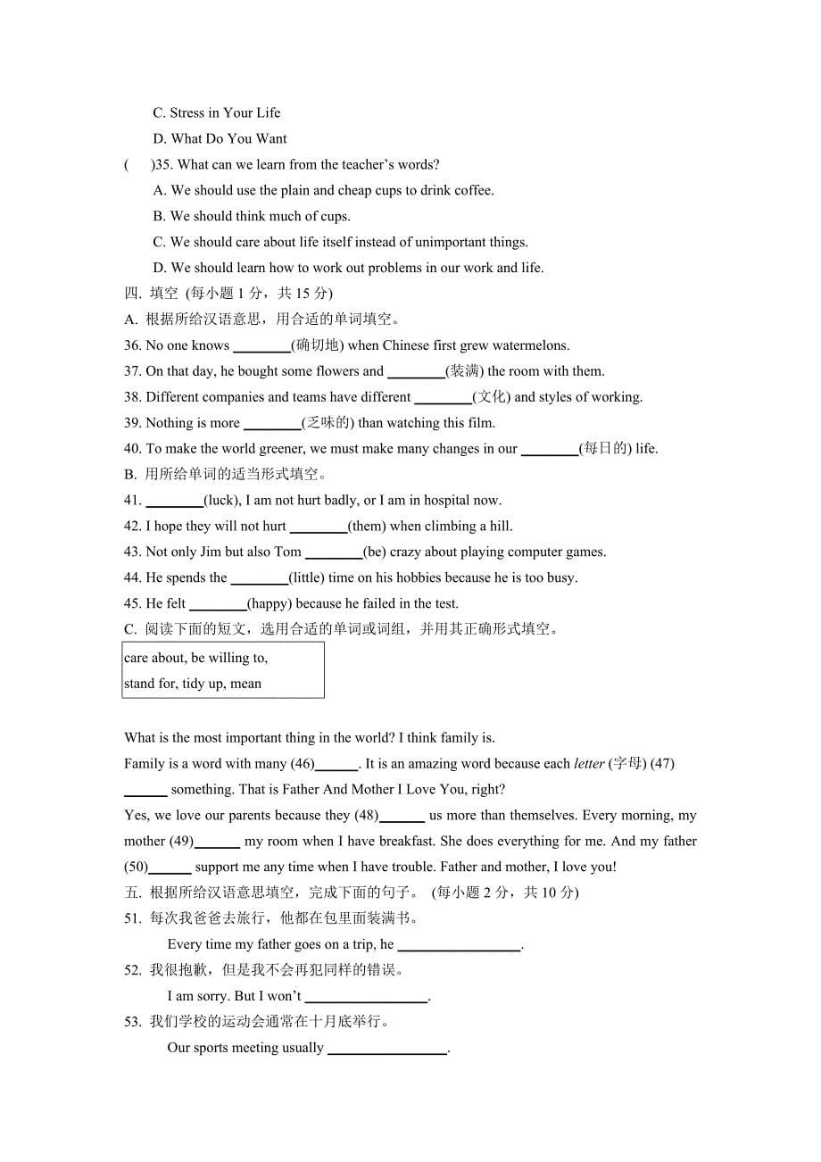 2014牛津译林版八年级上期中试题及答案5_第5页