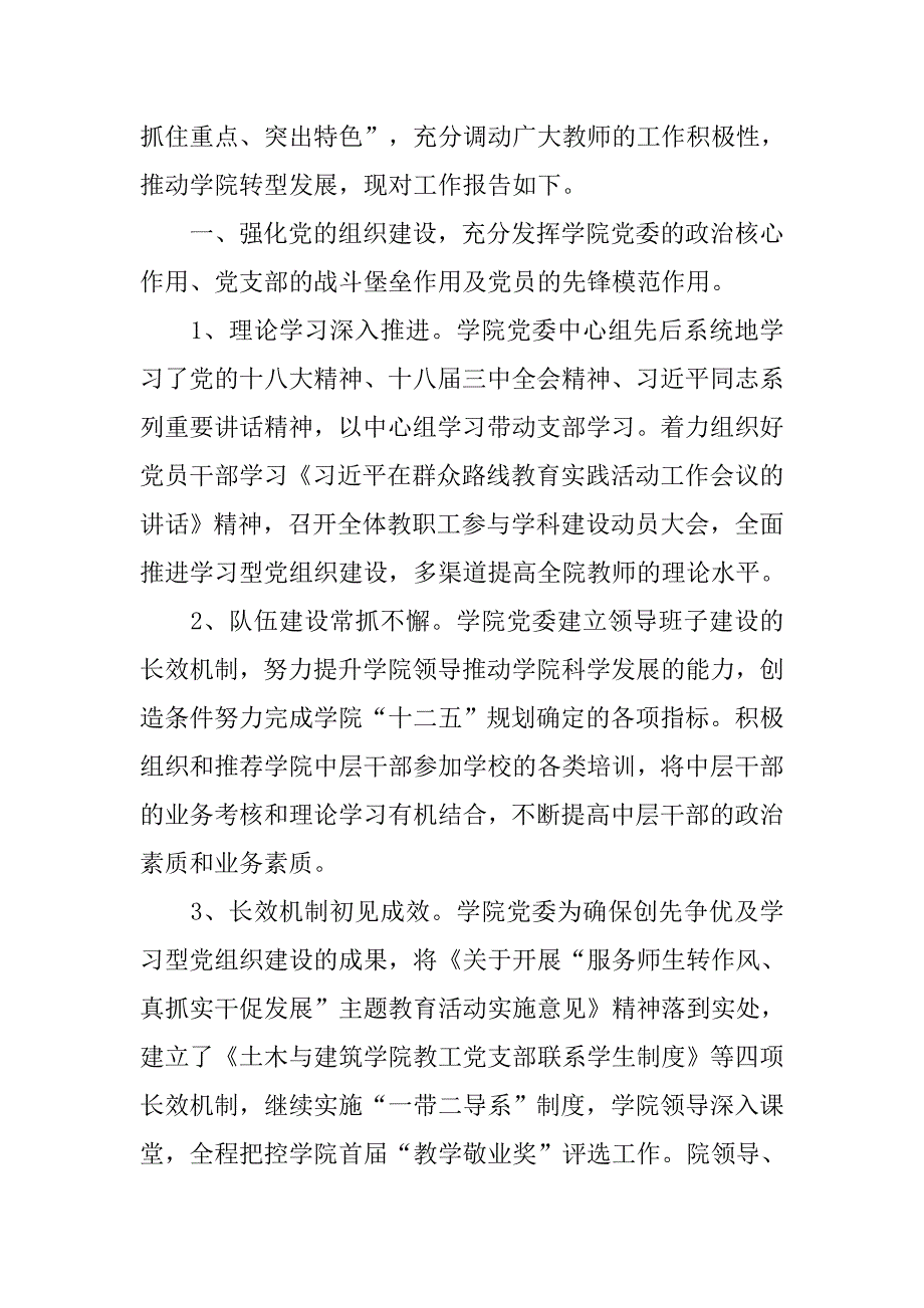 20xx年终述职报告ppt范文_第4页