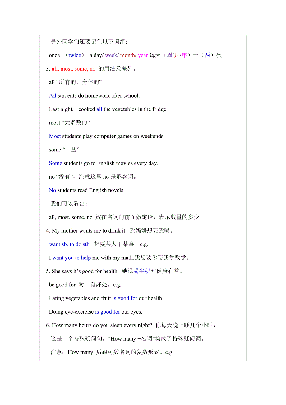 人教版新目标八年级英语上册知识详解_第4页