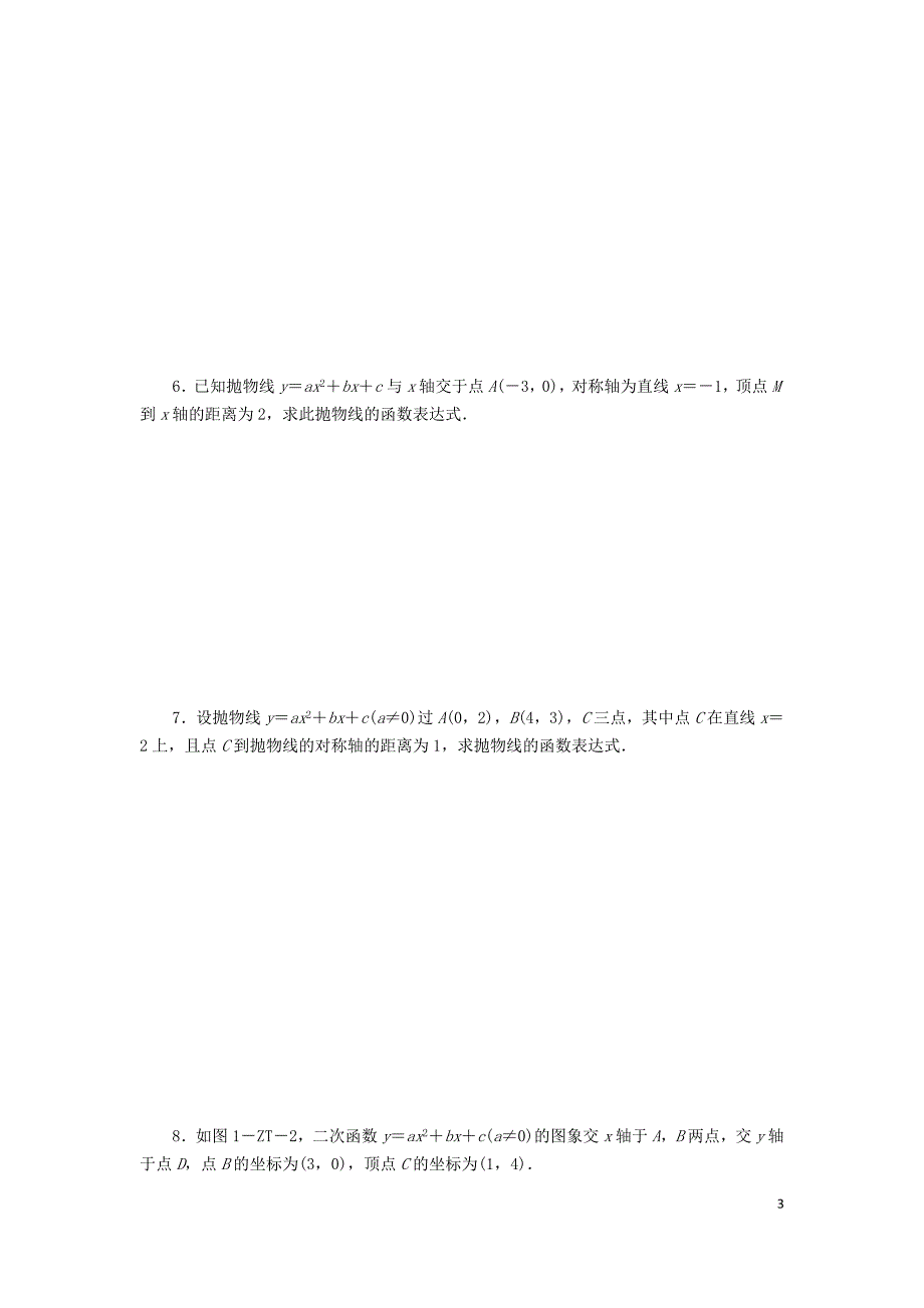 2018年秋九年级数学上册 第1章 二次函数 专题训练（一）求二次函数的表达式同步练习 （新版）浙教版_第3页