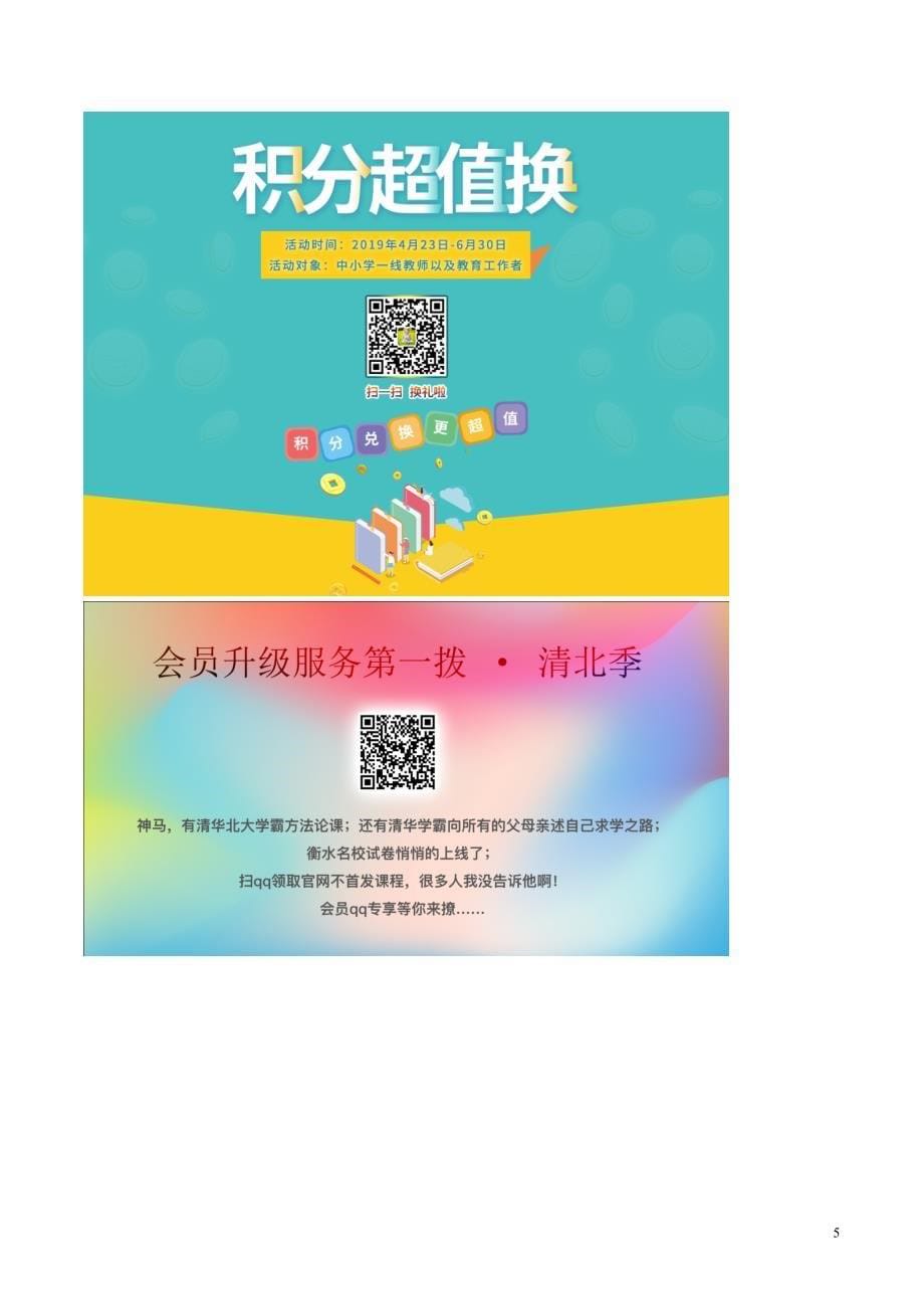 九年级数学下册 第三十章 二次函数 30.4 二次函数的应用 求二次函数表达式解实际最值问题学案（无答案）（新版）冀教版_第5页