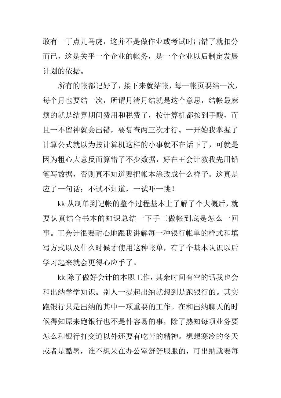 关于油漆厂的实习报告范文_第5页