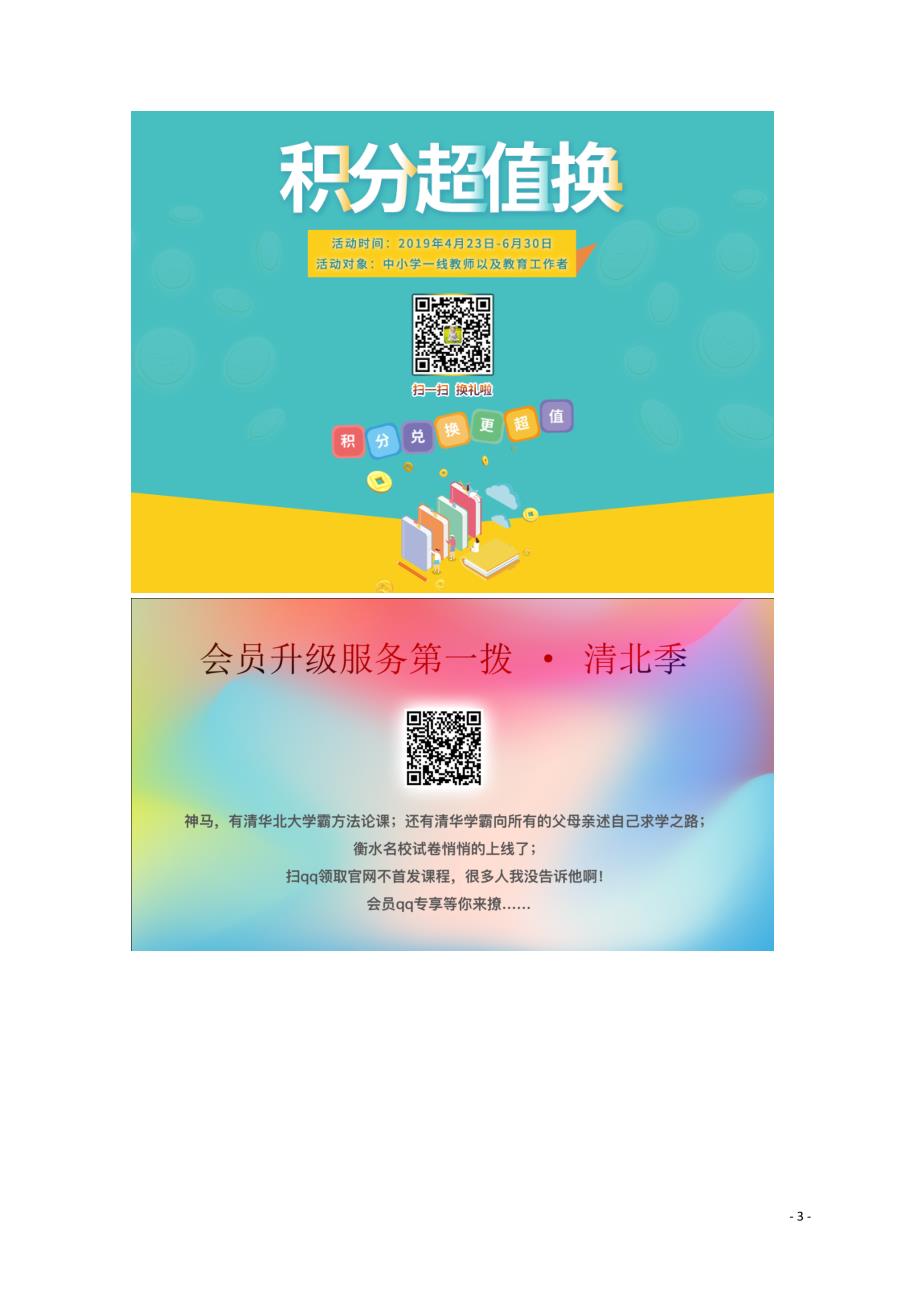 山东省郯城县红花镇初级中学高中语文 2.6《孔雀东南飞》与《罗密欧与朱丽叶》的悲剧美比较素材 新人教版必修2_第3页