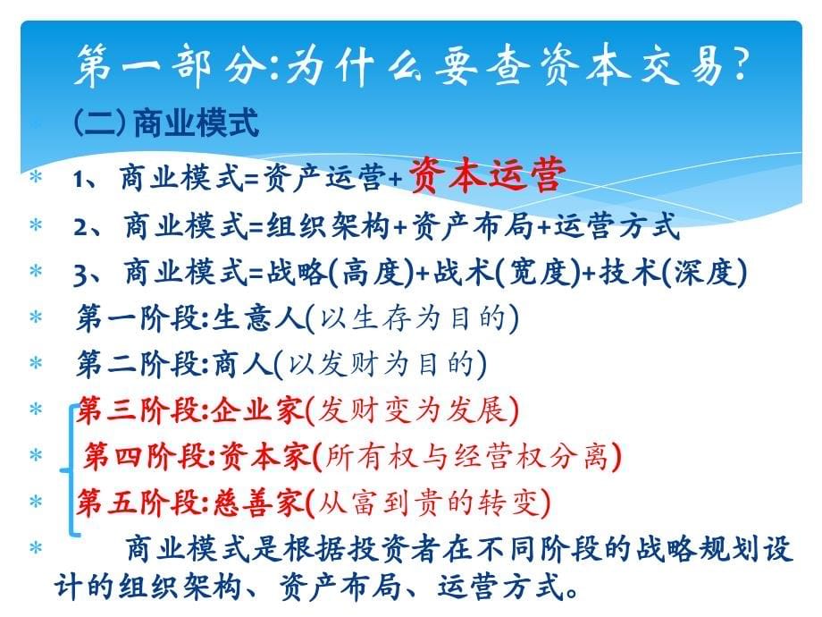 房地产企业投融资税收疑难问题处理与风险防范_第5页