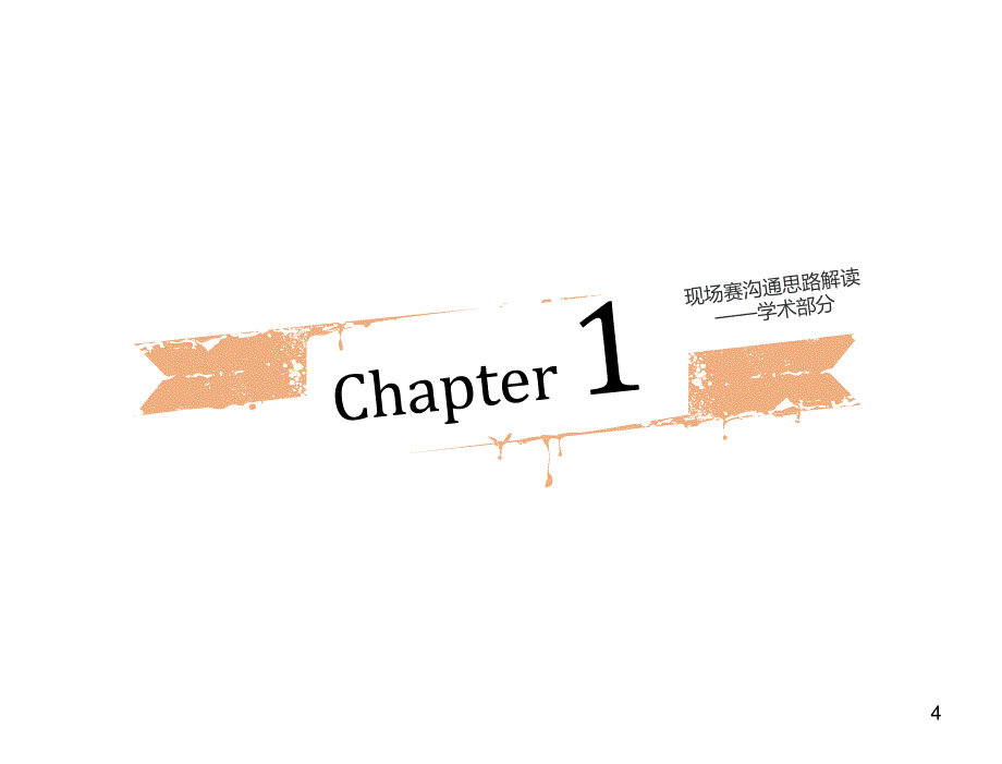 2015年第十二届全国教师大赛第三轮指导11.1911.20合作_第4页