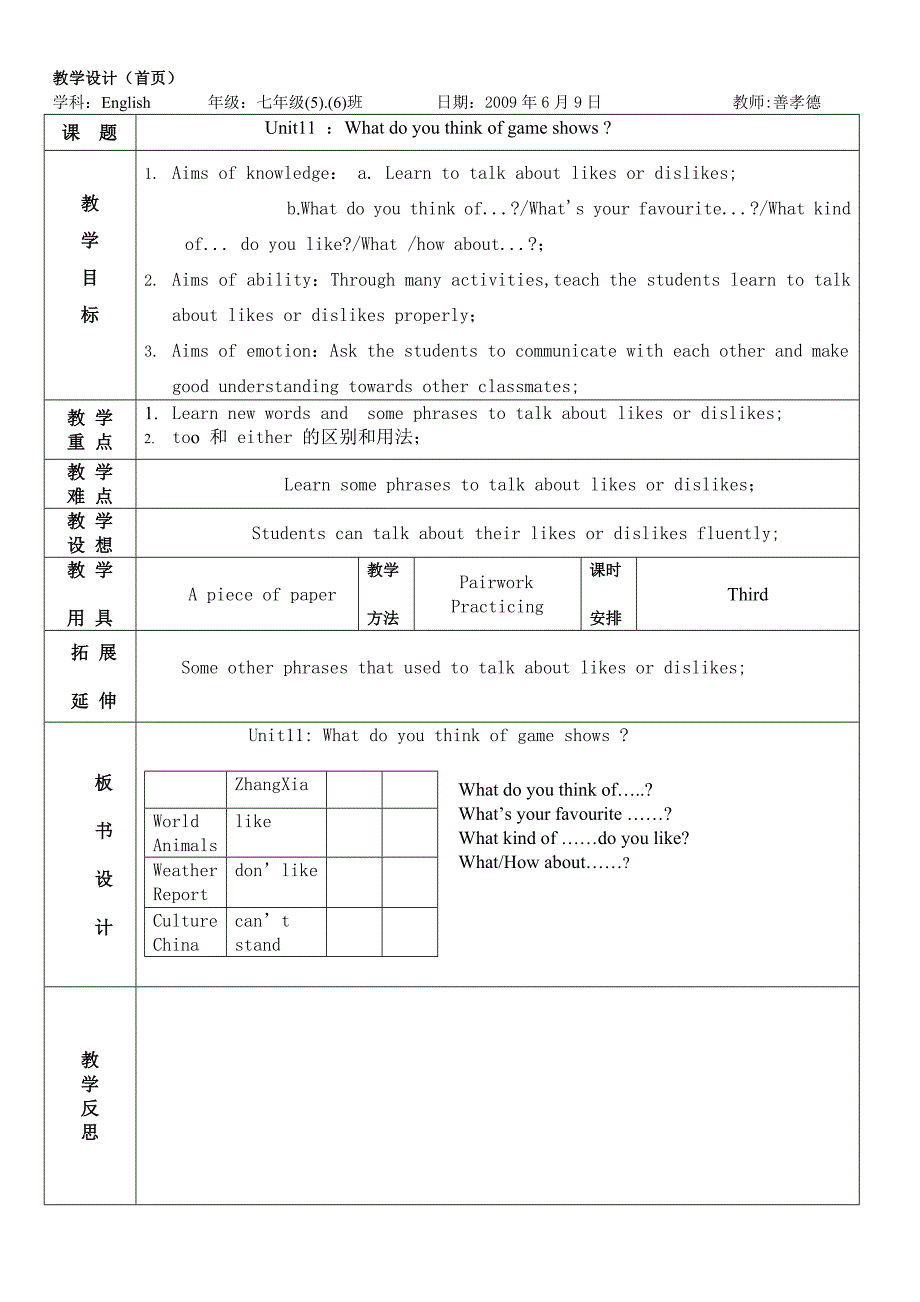 人教版七年级英语上册十一单元教案_第1页