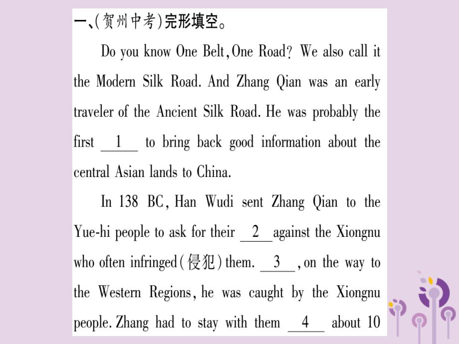 2018秋九年级英语全册 unit 3 could you please tell me where the restrooms are section a作业课件 （新版）人教新目标版_第2页