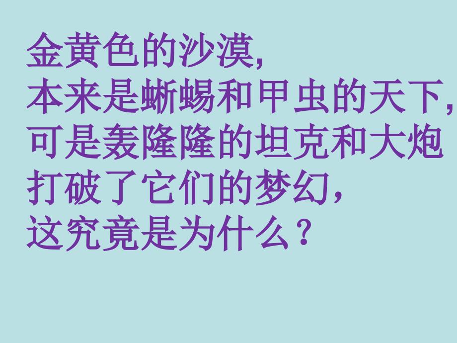 小学四年级语文《和我们一起享受春天》_第4页