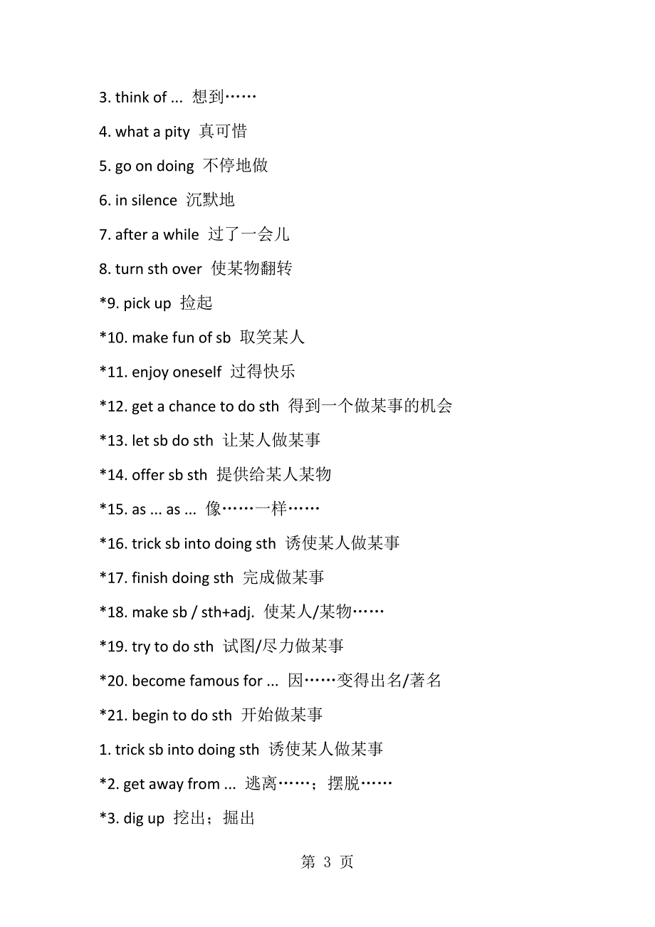 牛津深圳版九年级上册 unit 7 单元知识点复习与练习_第3页