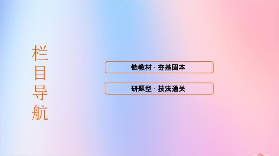 江苏省2020版高考数学一轮复习 第二章 函数与基本初等函数ｉ第7课 函数的奇偶性课件 苏教版_第3页