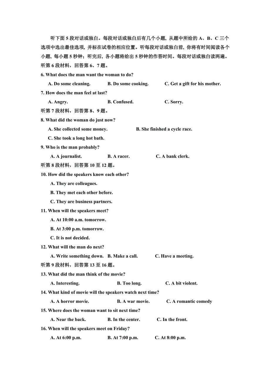 2017—2018学年度第二学期期末考试高一英语试题_第2页